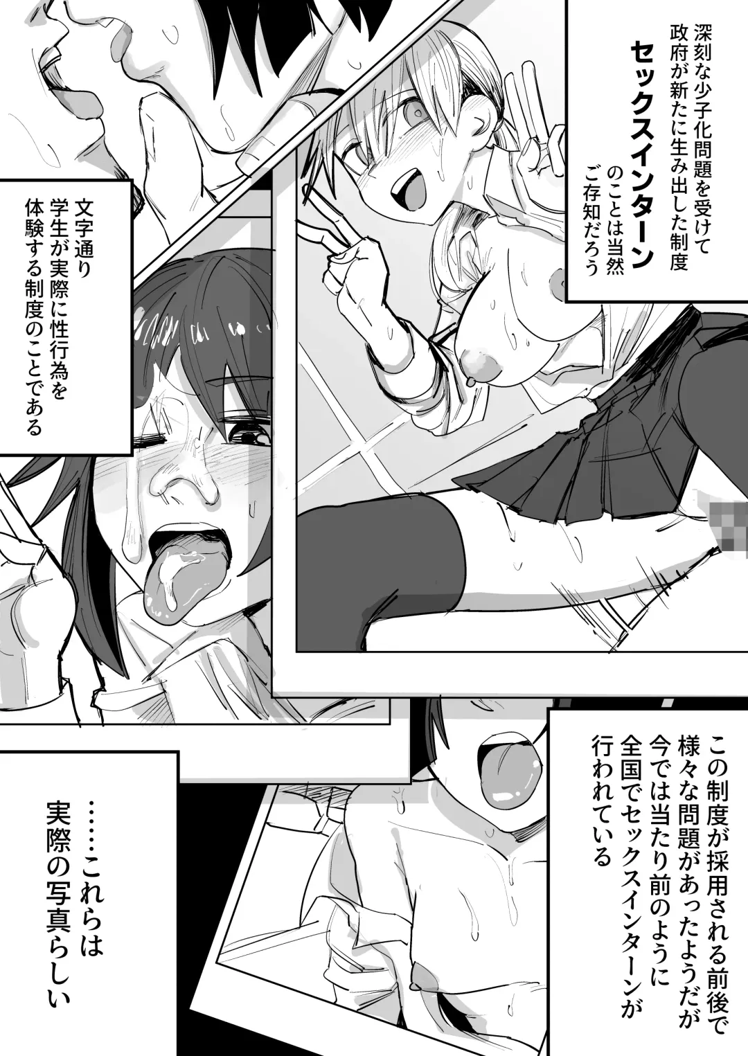 Ao + Kure Fhentai - Page 32