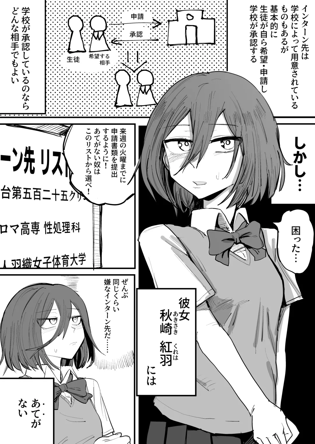 Ao + Kure Fhentai - Page 33