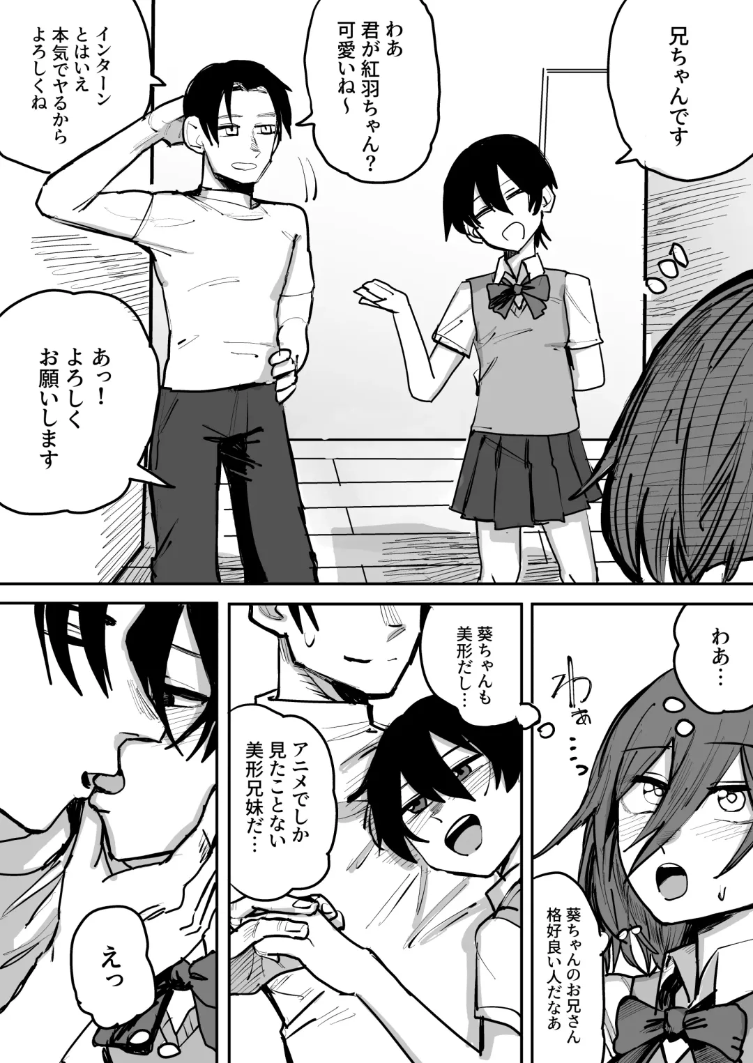 Ao + Kure Fhentai - Page 40