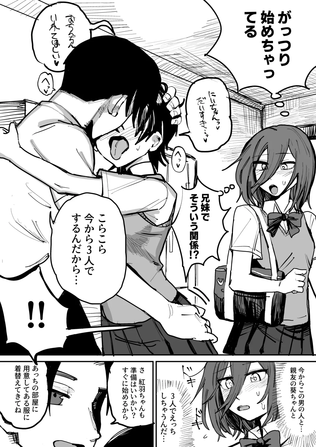 Ao + Kure Fhentai - Page 41