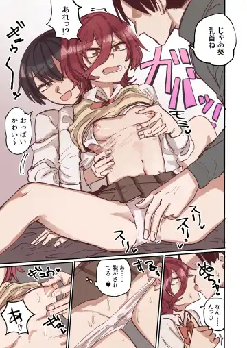 Ao + Kure Fhentai - Page 18