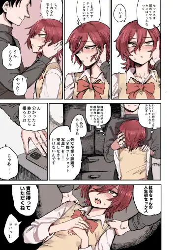 Ao + Kure Fhentai - Page 8