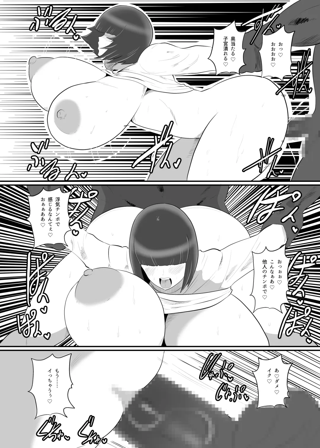 [Creople] Mekakure Oku-san wa Ryuugakusei to no Uwaki Sex o Kotowarenai Fhentai - Page 18