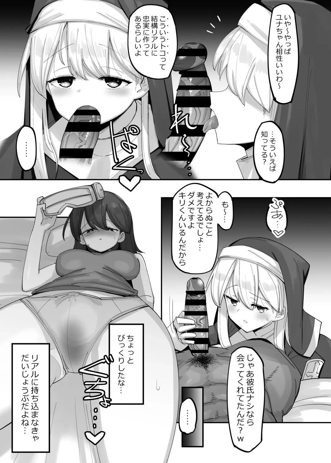 [Shouri No Oushi Rei] VR Dattara Uwaki ja Nai yo ne Fhentai - Page 6