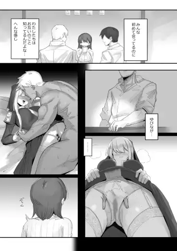 [Shouri No Oushi Rei] VR Dattara Uwaki ja Nai yo ne Fhentai - Page 10