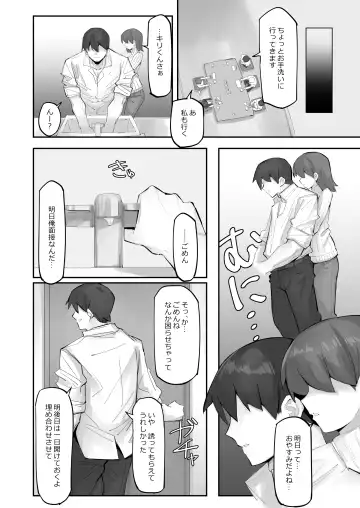 [Shouri No Oushi Rei] VR Dattara Uwaki ja Nai yo ne Fhentai - Page 11