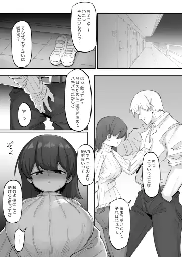 [Shouri No Oushi Rei] VR Dattara Uwaki ja Nai yo ne Fhentai - Page 14