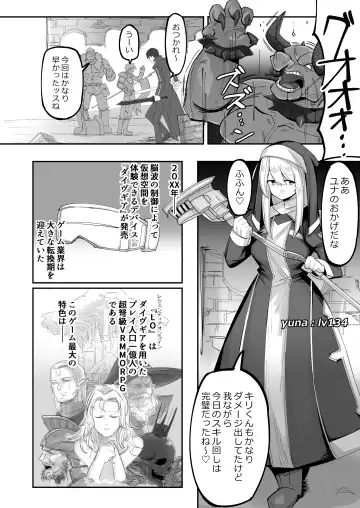 [Shouri No Oushi Rei] VR Dattara Uwaki ja Nai yo ne Fhentai - Page 3