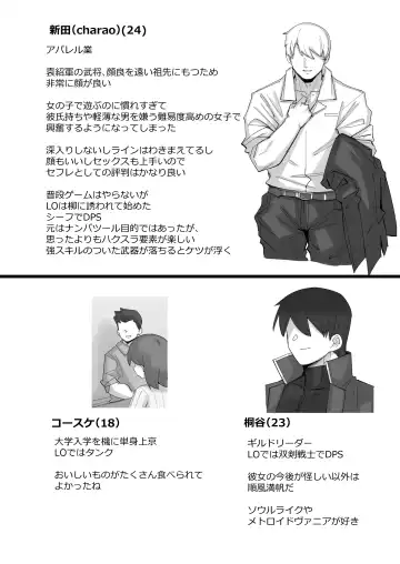 [Shouri No Oushi Rei] VR Dattara Uwaki ja Nai yo ne Fhentai - Page 39