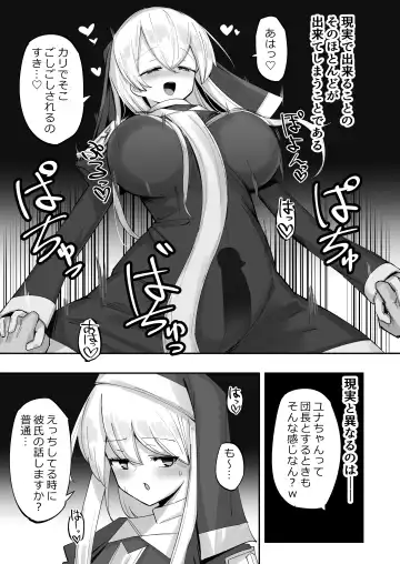 [Shouri No Oushi Rei] VR Dattara Uwaki ja Nai yo ne Fhentai - Page 4