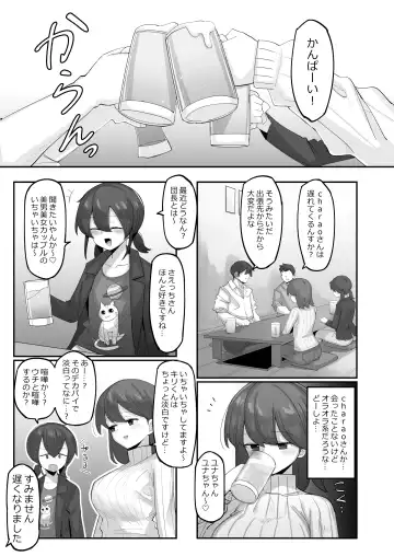 [Shouri No Oushi Rei] VR Dattara Uwaki ja Nai yo ne Fhentai - Page 8