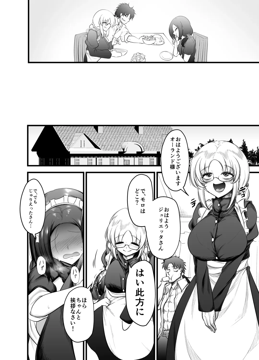 [Mine Thrower] Otokonoko Dorei Maid no Moro Fhentai - Page 12