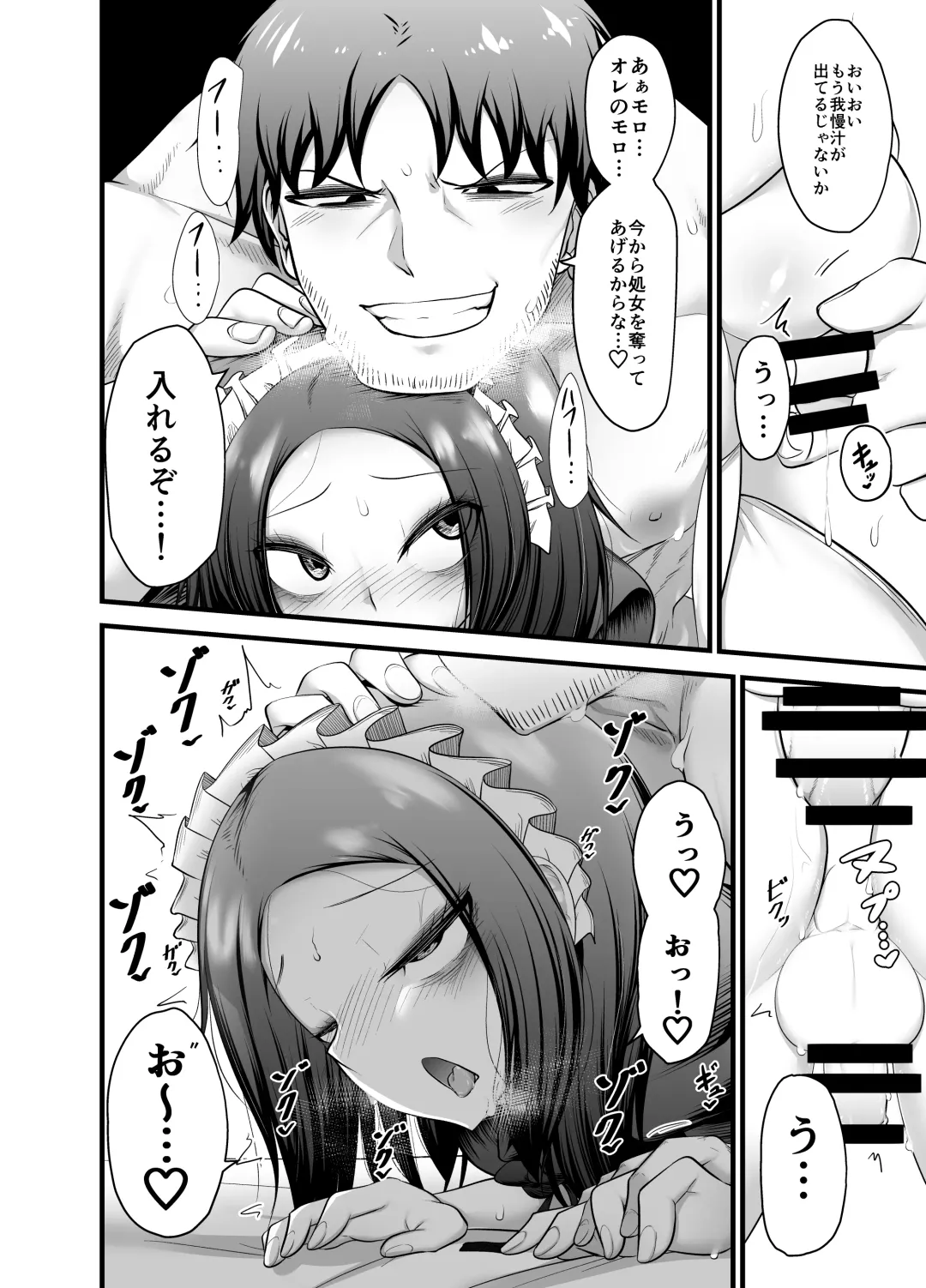 [Mine Thrower] Otokonoko Dorei Maid no Moro Fhentai - Page 26