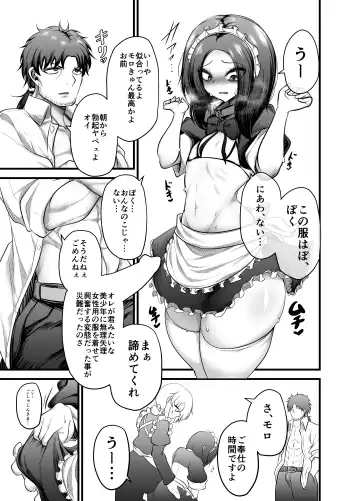 [Mine Thrower] Otokonoko Dorei Maid no Moro Fhentai - Page 13
