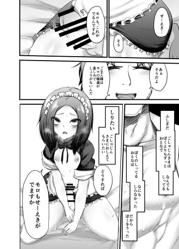 [Mine Thrower] Otokonoko Dorei Maid no Moro Fhentai - Page 24