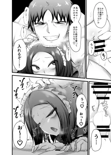 [Mine Thrower] Otokonoko Dorei Maid no Moro Fhentai - Page 26