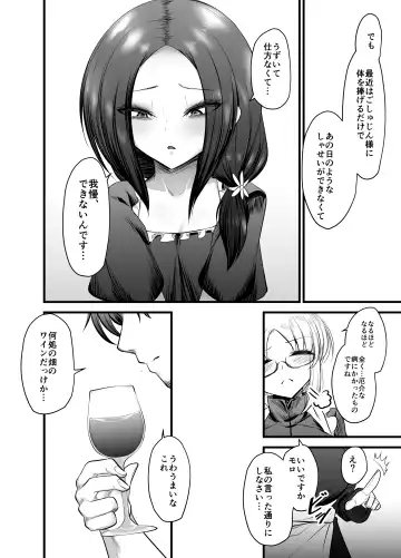 [Mine Thrower] Otokonoko Dorei Maid no Moro Fhentai - Page 38