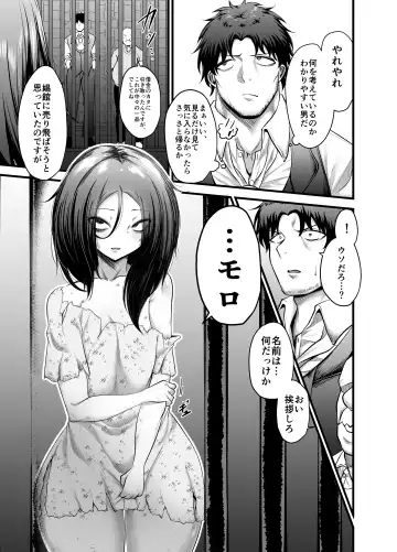 [Mine Thrower] Otokonoko Dorei Maid no Moro Fhentai - Page 5