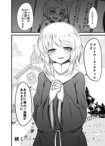 [Mine Thrower] Otokonoko Dorei Maid no Moro Fhentai - Page 52