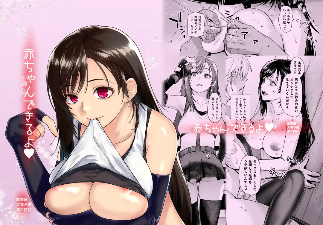 [Ootsuka Kotora] Aka-chan Dekiru yo Fhentai - Page 1