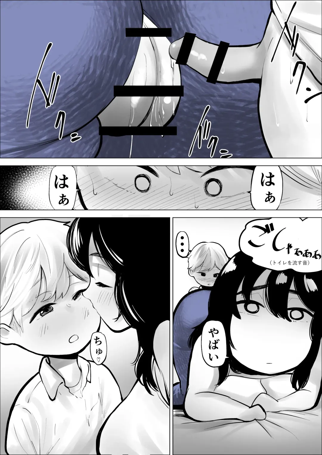 [Fukuhara Takaya] Tomodachi Onee-san wa Shigeki ga Tsuyoi Fhentai - Page 18