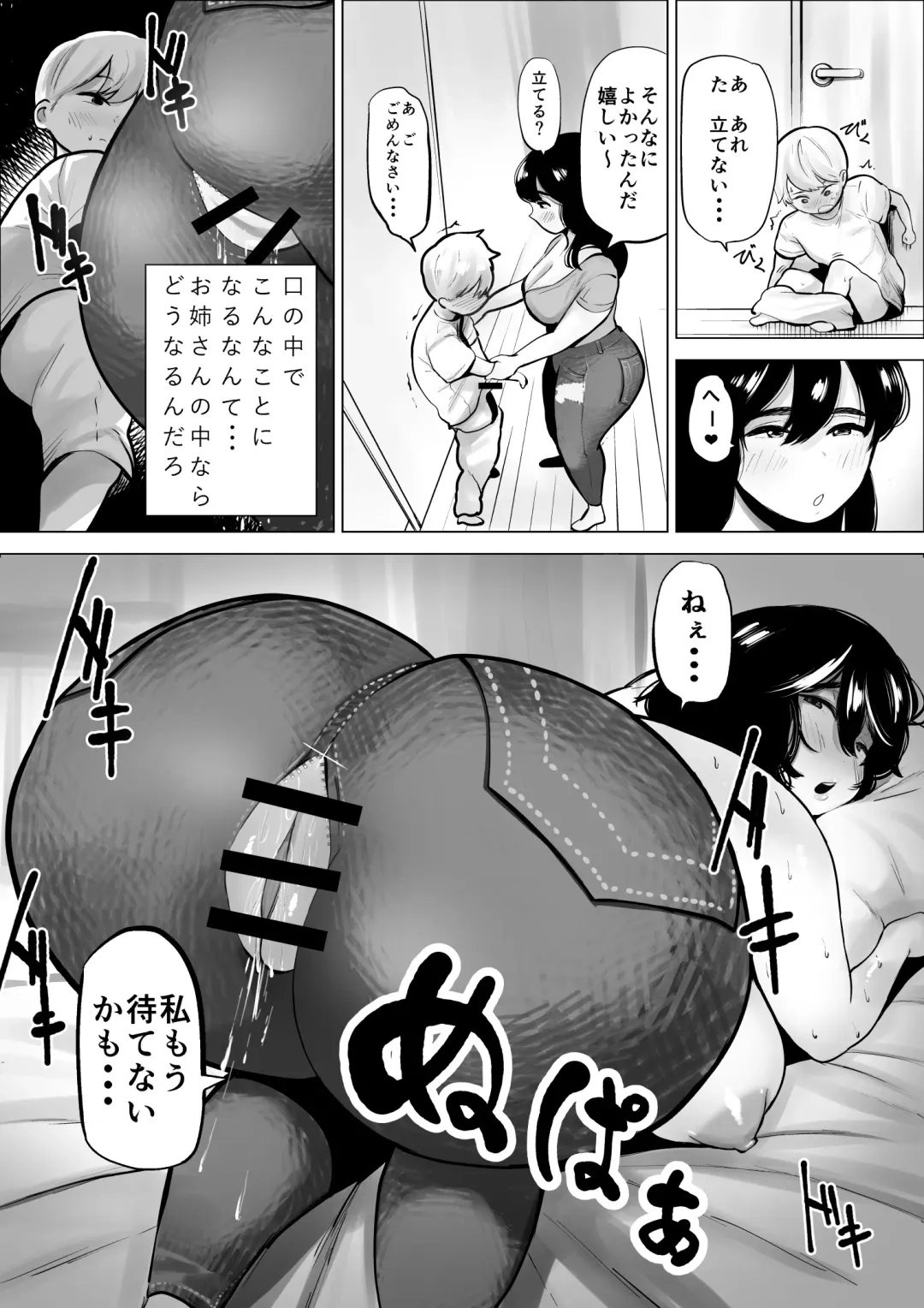 [Fukuhara Takaya] Tomodachi Onee-san wa Shigeki ga Tsuyoi Fhentai - Page 56