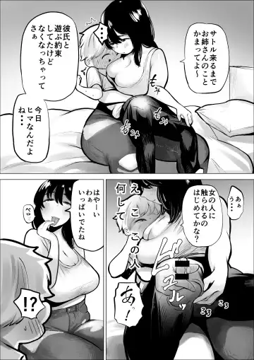 [Fukuhara Takaya] Tomodachi Onee-san wa Shigeki ga Tsuyoi Fhentai - Page 43