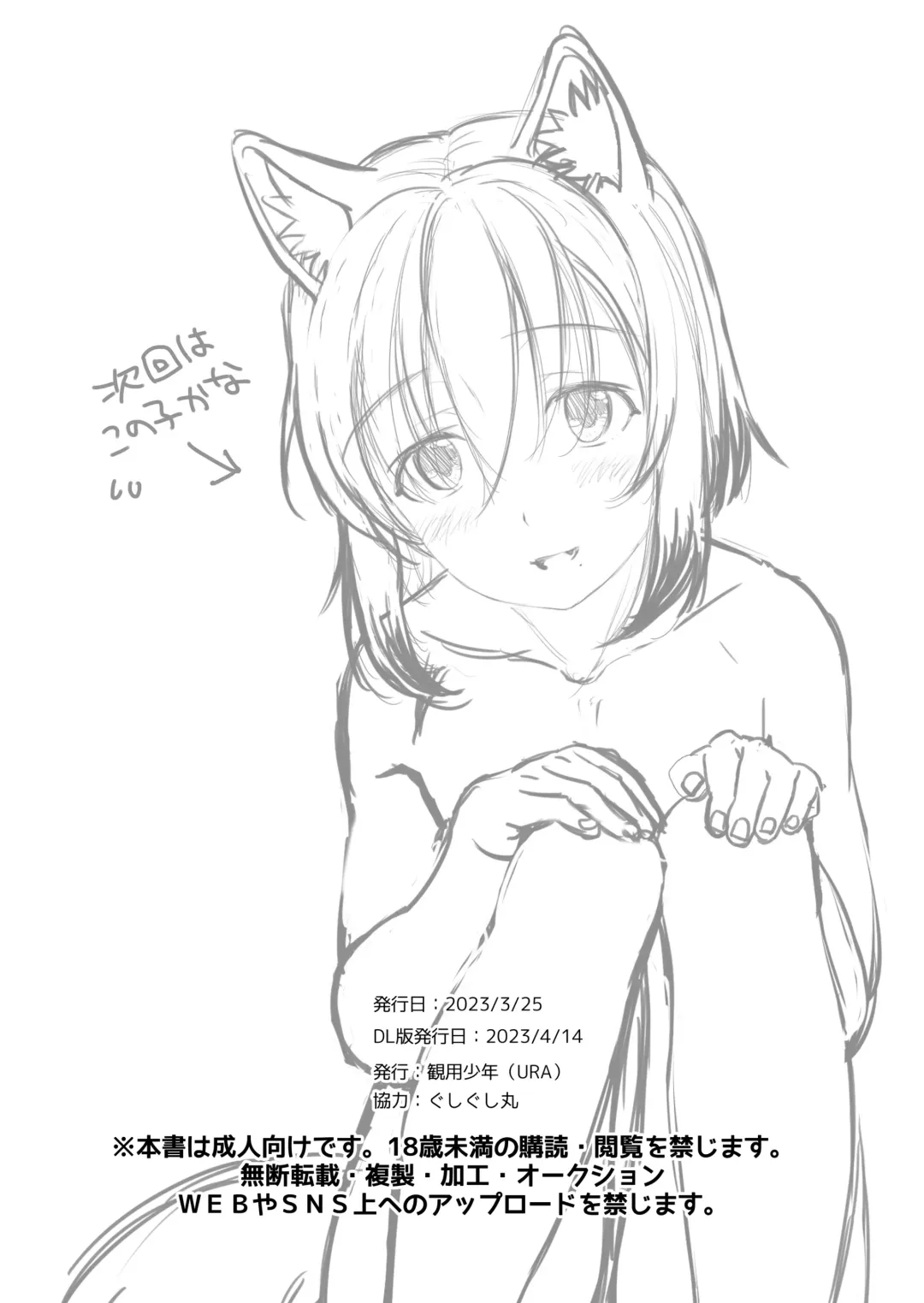 [Ura] Konomi no Nora Aigan Juujin ni Odosaretemasu Fhentai - Page 21