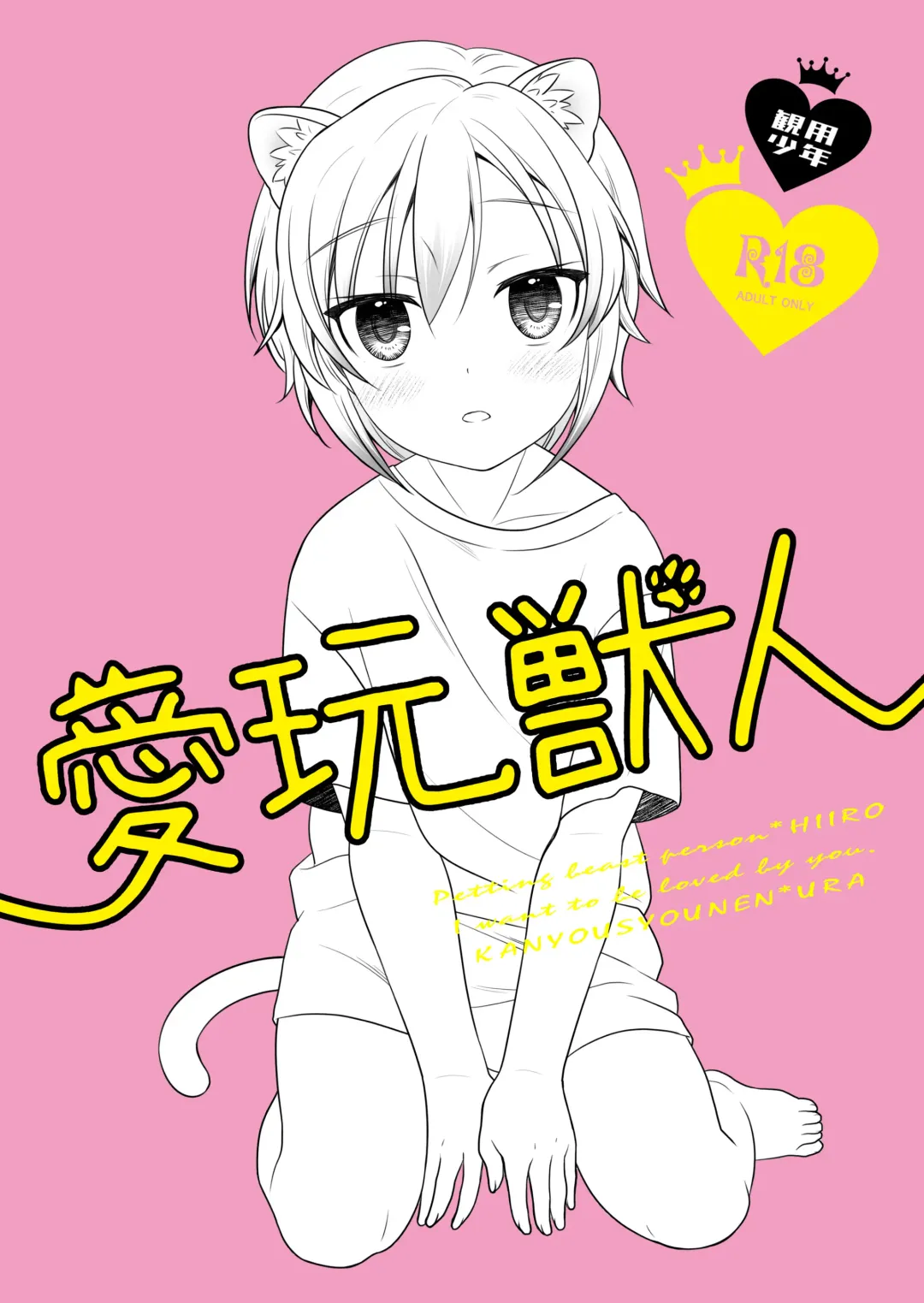 [Ura] Konomi no Nora Aigan Juujin ni Odosaretemasu Fhentai - Page 23