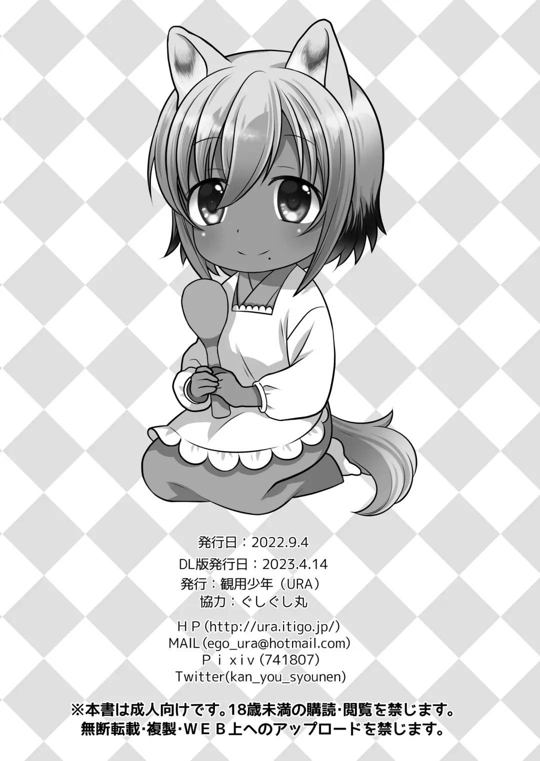 [Ura] Konomi no Nora Aigan Juujin ni Odosaretemasu Fhentai - Page 35