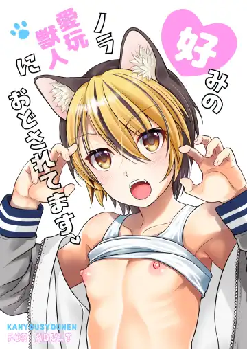 Read [Ura] Konomi no Nora Aigan Juujin ni Odosaretemasu - Fhentai