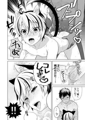 [Ura] Konomi no Nora Aigan Juujin ni Odosaretemasu Fhentai - Page 15
