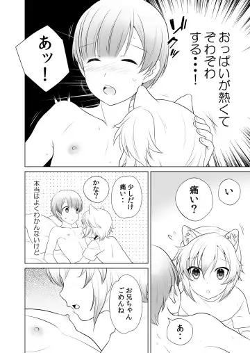 [Ura] Konomi no Nora Aigan Juujin ni Odosaretemasu Fhentai - Page 29