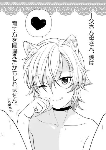 [Ura] Konomi no Nora Aigan Juujin ni Odosaretemasu Fhentai - Page 34