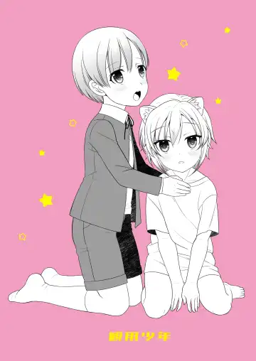 [Ura] Konomi no Nora Aigan Juujin ni Odosaretemasu Fhentai - Page 36