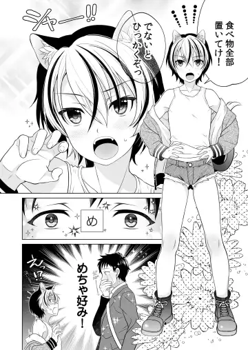 [Ura] Konomi no Nora Aigan Juujin ni Odosaretemasu Fhentai - Page 5