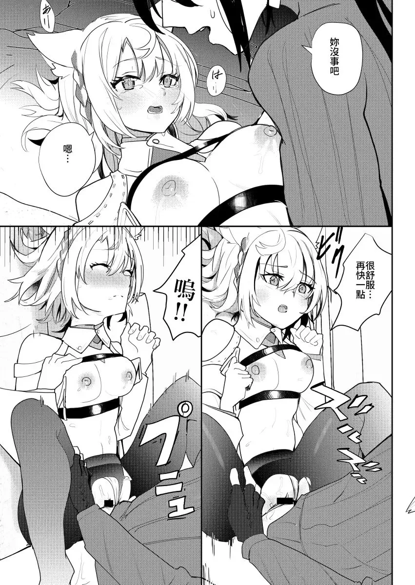 ]Last Confession 仮)(Xenoblade Chronicles 3) ]sample Fhentai - Page 5