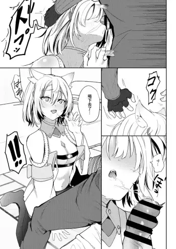 ]Last Confession 仮)(Xenoblade Chronicles 3) ]sample Fhentai - Page 3