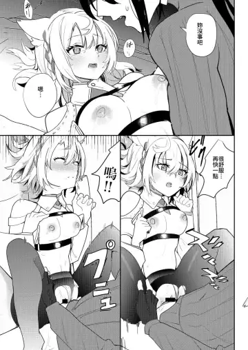 ]Last Confession 仮)(Xenoblade Chronicles 3) ]sample Fhentai - Page 5
