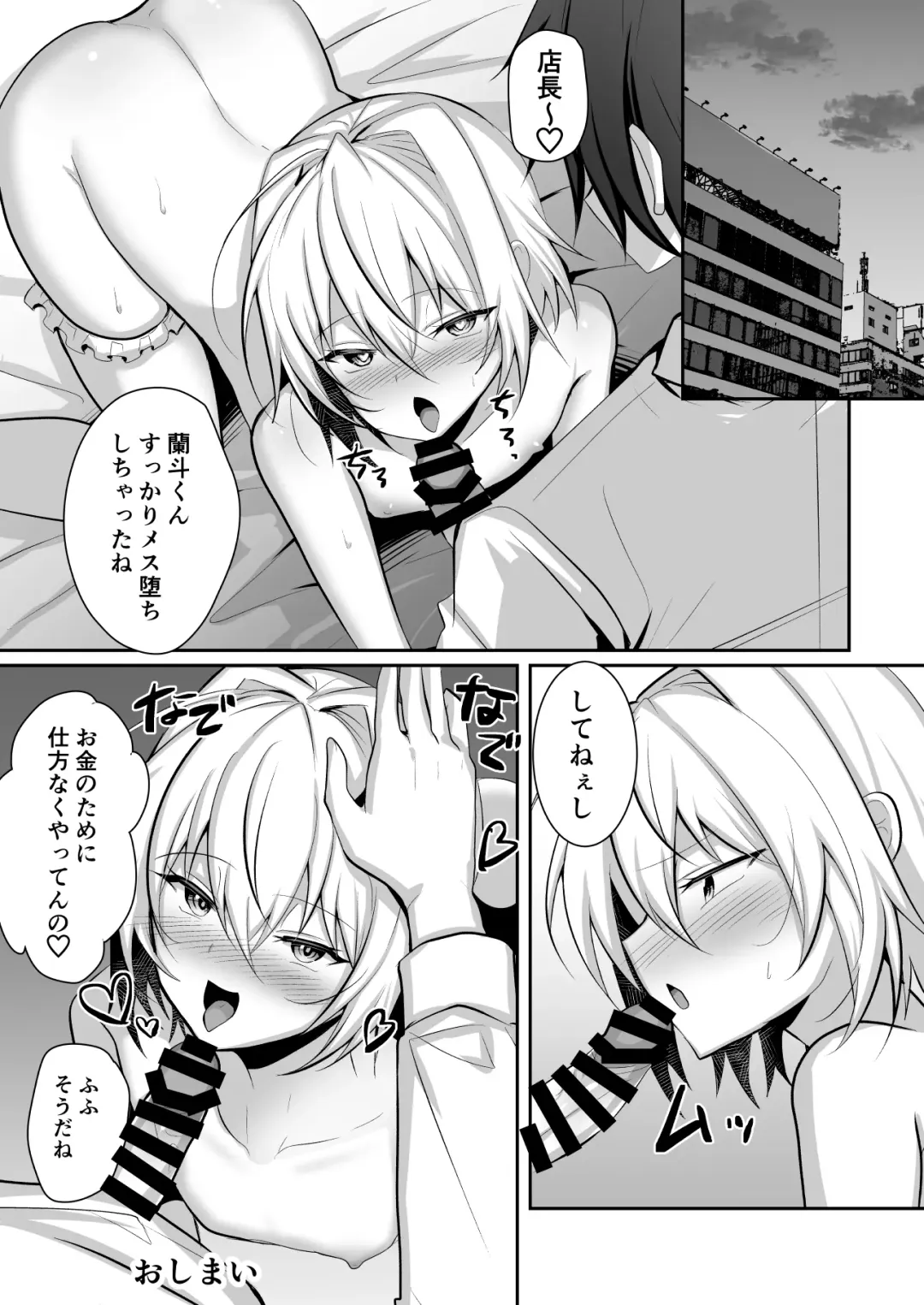 [Uruaki] Ore ga Otokonoko Fuuzoku de Mesu Ochi Suru Hazu ga Nai Fhentai - Page 38