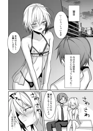 [Uruaki] Ore ga Otokonoko Fuuzoku de Mesu Ochi Suru Hazu ga Nai Fhentai - Page 19