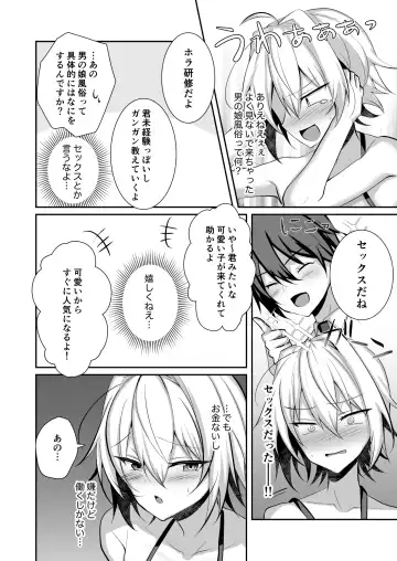 [Uruaki] Ore ga Otokonoko Fuuzoku de Mesu Ochi Suru Hazu ga Nai Fhentai - Page 5