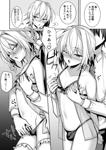 [Uruaki] Ore ga Otokonoko Fuuzoku de Mesu Ochi Suru Hazu ga Nai Fhentai - Page 6