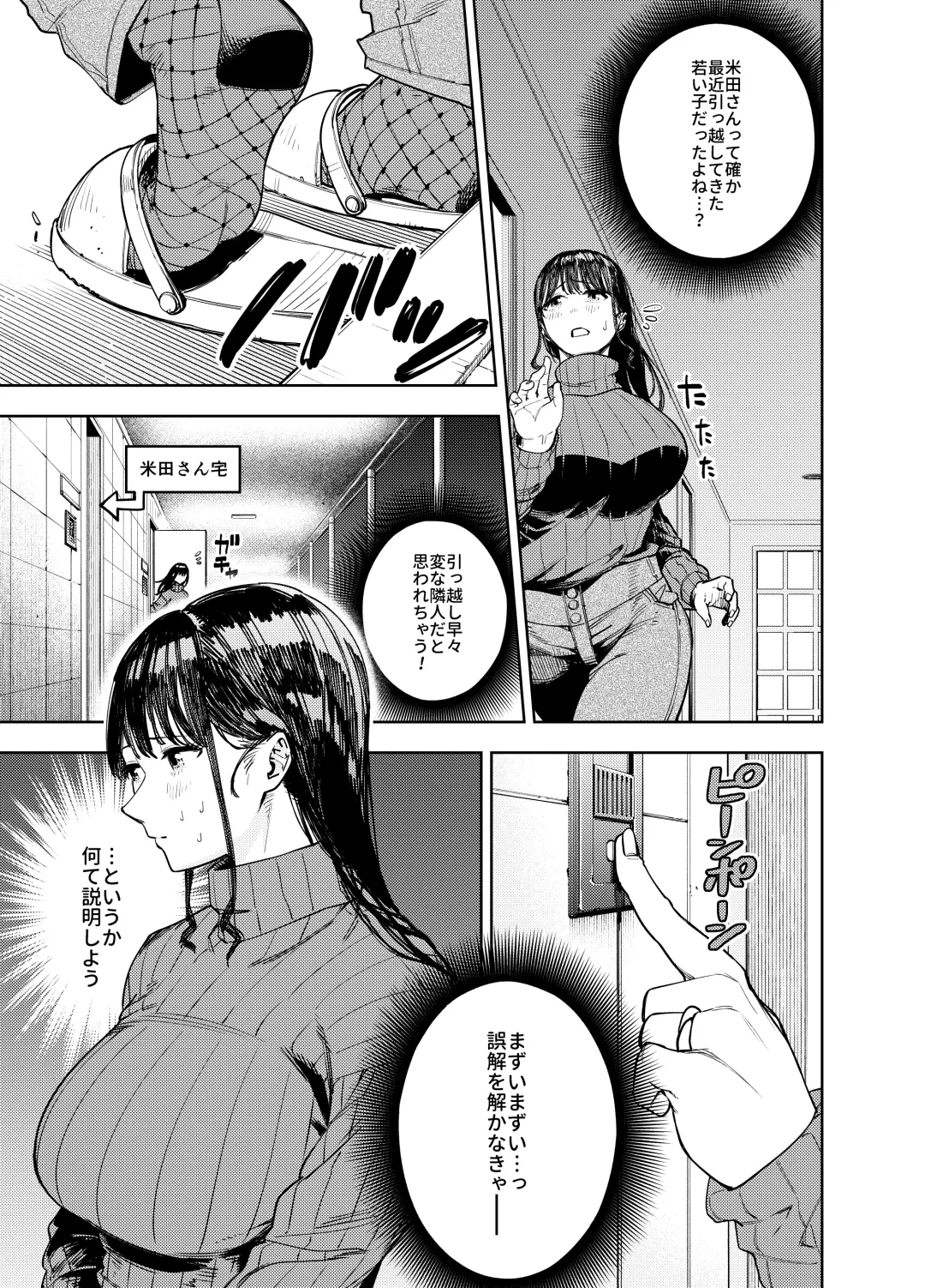 [Kaniguruma] Chounai Furin ~Yumi~ Fhentai - Page 10