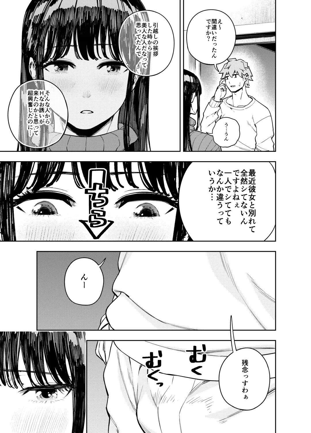 [Kaniguruma] Chounai Furin ~Yumi~ Fhentai - Page 12
