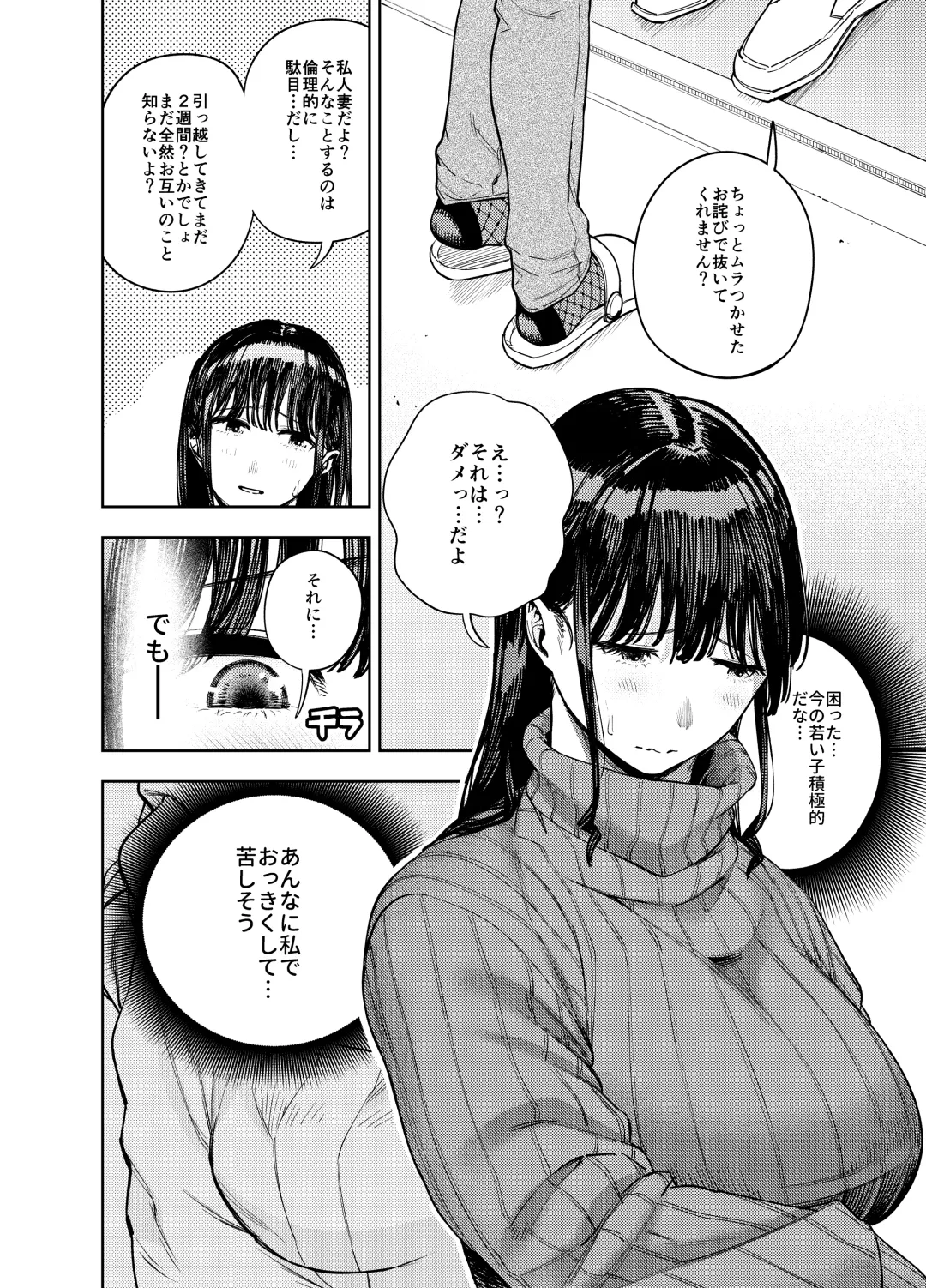 [Kaniguruma] Chounai Furin ~Yumi~ Fhentai - Page 13