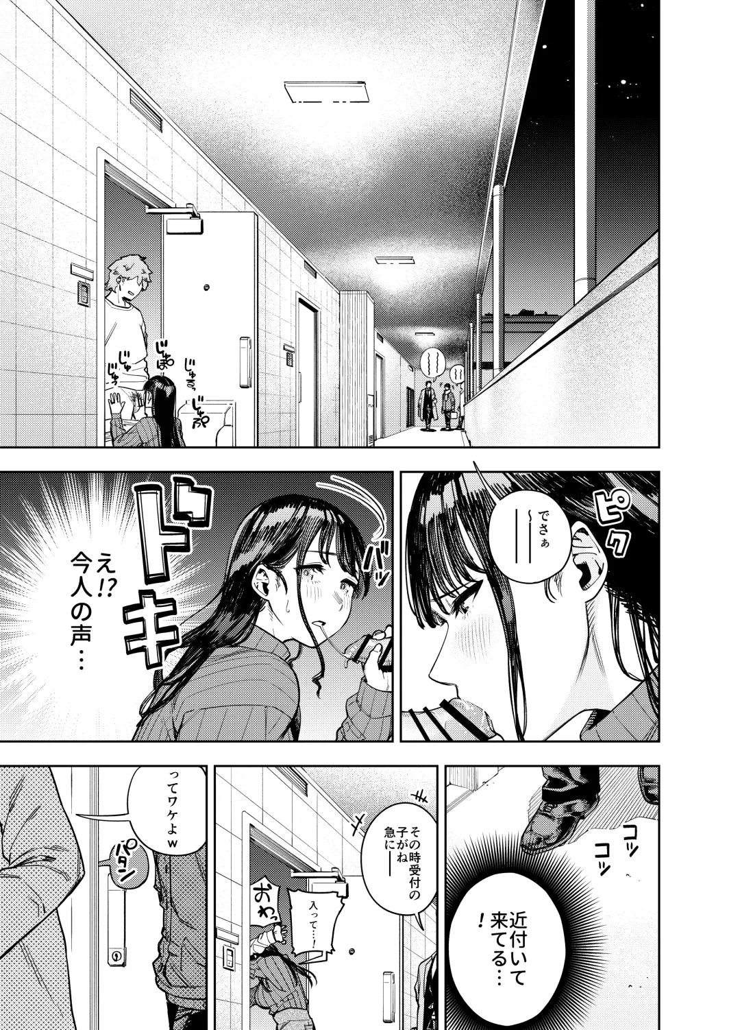 [Kaniguruma] Chounai Furin ~Yumi~ Fhentai - Page 18