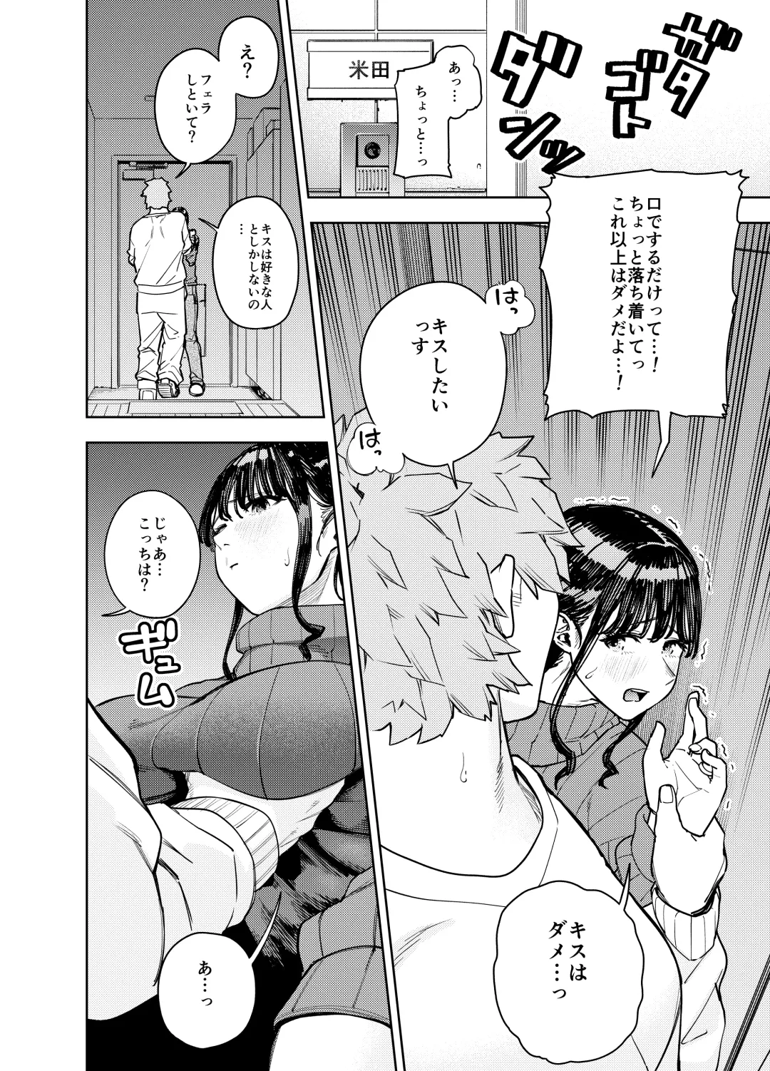 [Kaniguruma] Chounai Furin ~Yumi~ Fhentai - Page 19