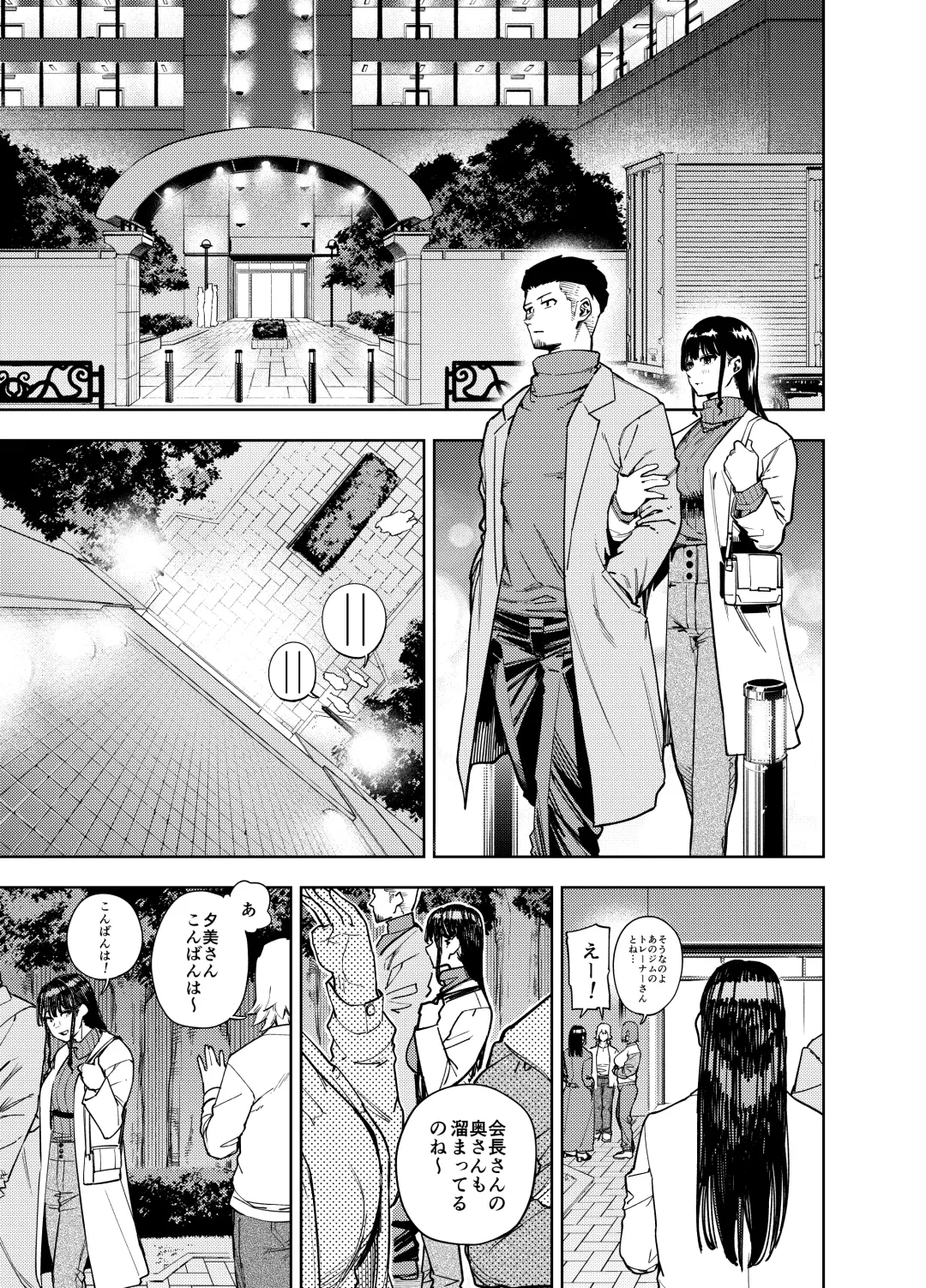 [Kaniguruma] Chounai Furin ~Yumi~ Fhentai - Page 2