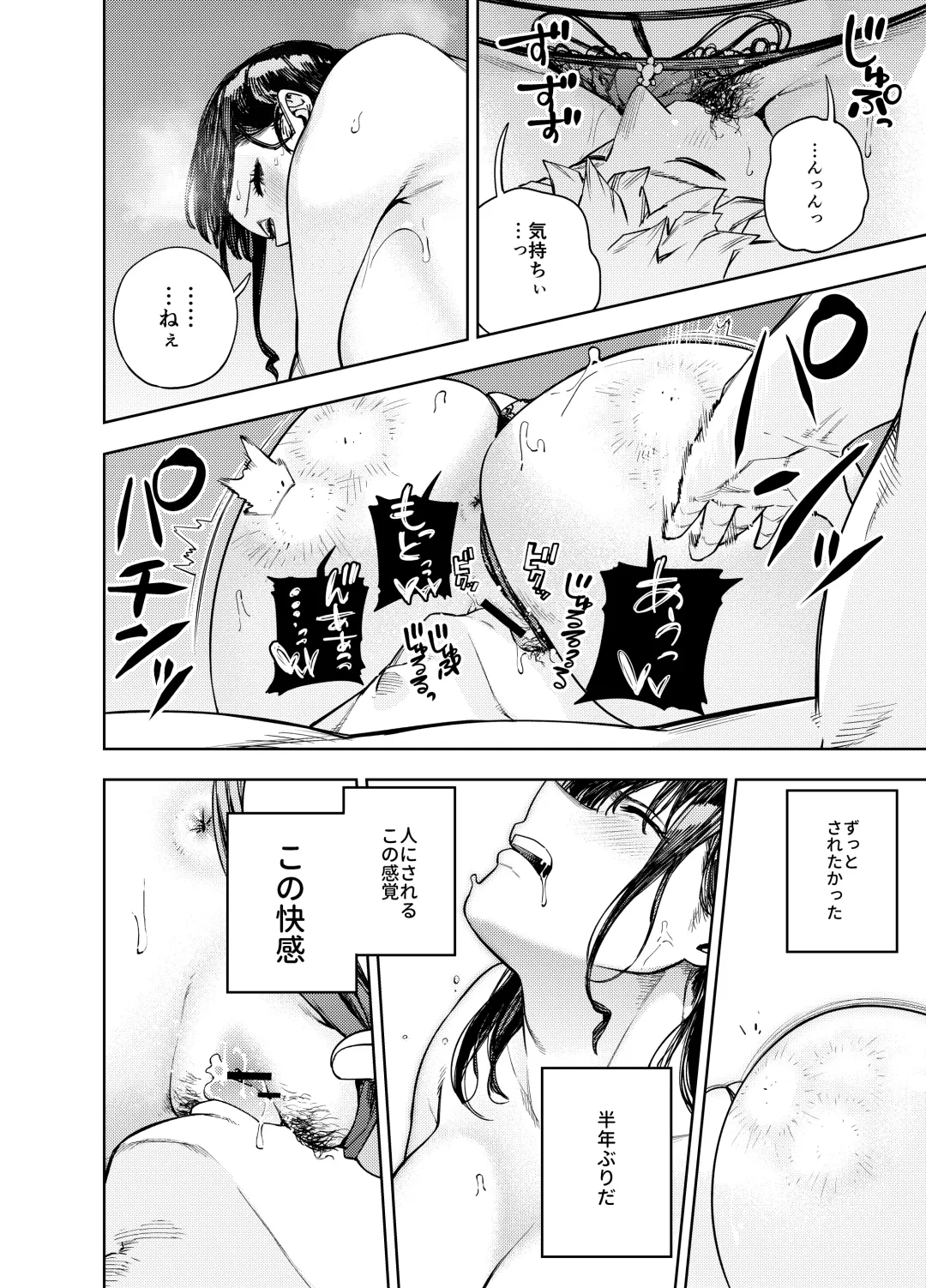[Kaniguruma] Chounai Furin ~Yumi~ Fhentai - Page 27
